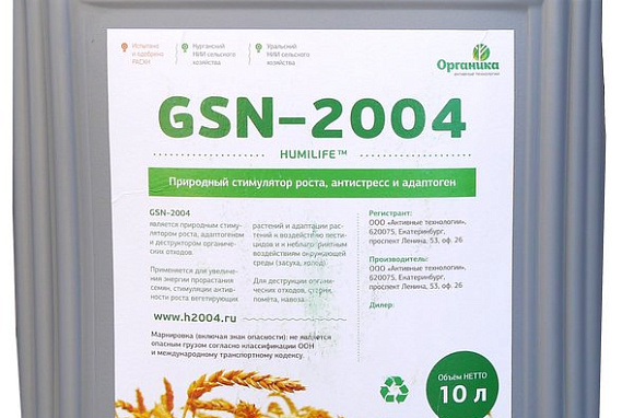 GSN-2004 (Гумилайф)
